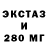 Экстази 99% 3:32:30 View