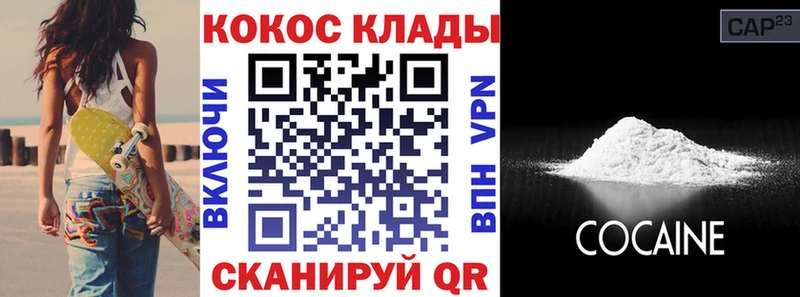 COCAIN Fish Scale  kraken зеркало  Барнаул 