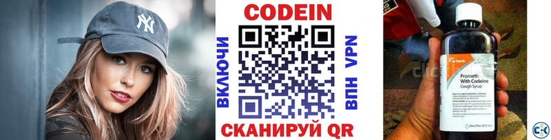 Кодеиновый сироп Lean напиток Lean (лин)  где продают   Барнаул 