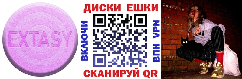 купить закладку  Барнаул  Ecstasy диски 