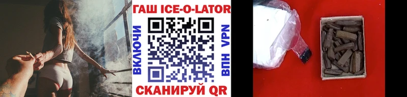 MEGA ССЫЛКА Барнаул ГАШ ice o lator