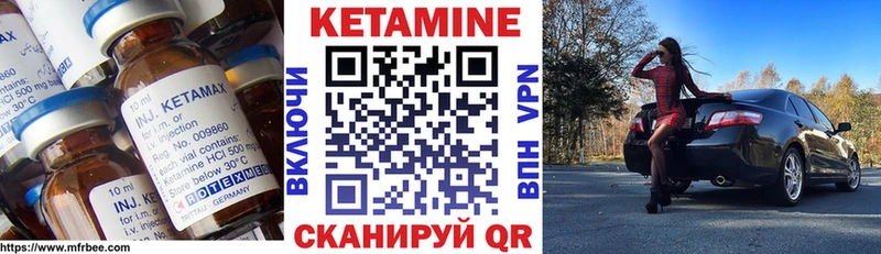 КЕТАМИН VHQ  Барнаул 
