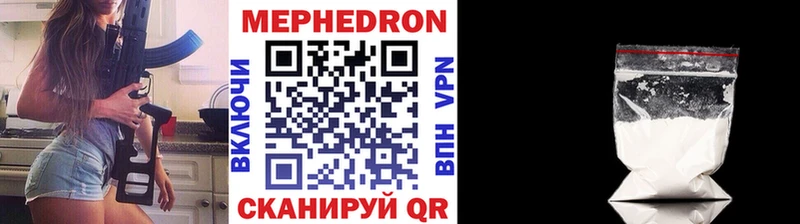 МЯУ-МЯУ мяу мяу  закладки  Барнаул 