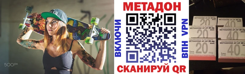 магазин наркотиков Барнаул гидра ТОР Метадон methadone
