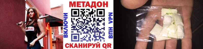 МЕТАДОН кристалл Барнаул